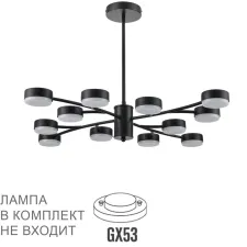 8117/12 LN Люстра GX53 12*7Вт 220В IP20 COMFI