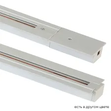 Шинопровод встраиваемый однофазный с питанием и заглушкой Crystal Lux CLT 0.121 01 L2000 WH