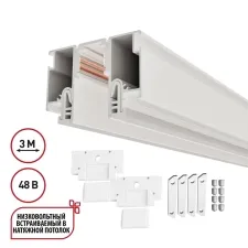 135327 NT Шинопровод в натяжной потолок 3м 48В IP20 LumFer FOR NOVOTECH