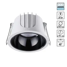 358695 NT Светильник LED 20Вт 4000К 100-265В IP20 SPOT