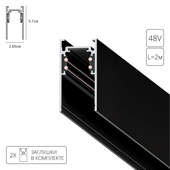 Магнитный шинопровод Arte Lamp LINEA-ACCESSORIES A460206 | Дом Декора
