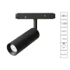 Магнитный трековый светильник Arte Lamp EXPERT A5721PL-1BK | Дом Декора
