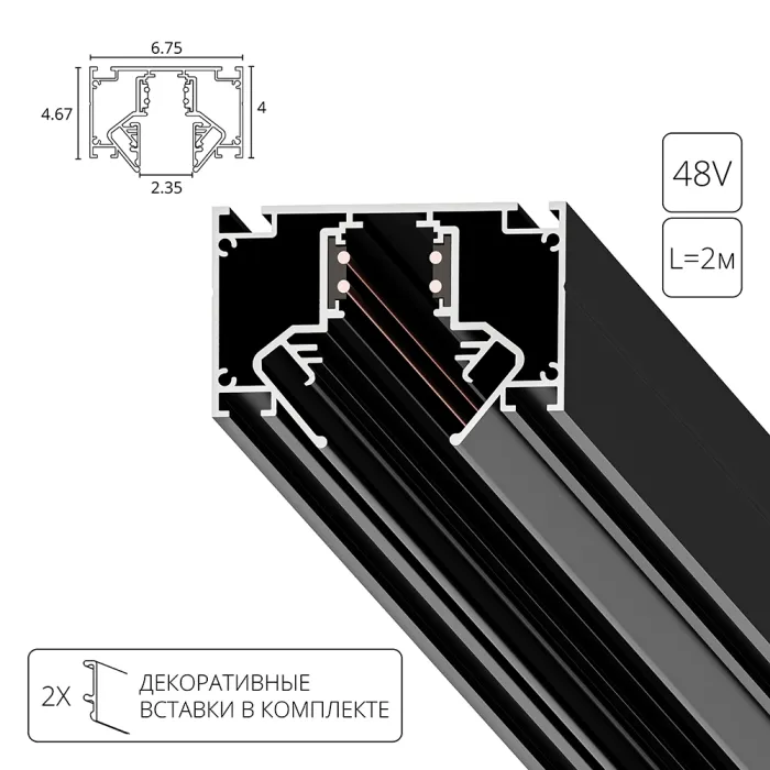Магнитный шинопровод для натяжного потолка Arte Lamp LINEA-ACCESSORIES A473206 | Дом Декора