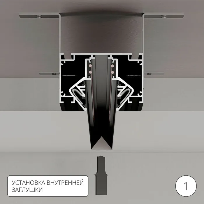 Магнитный шинопровод для натяжного потолка Arte Lamp LINEA-ACCESSORIES A473206 | Дом Декора