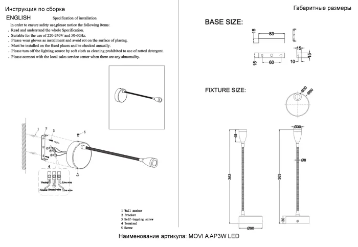 Бра Crystal Lux MOVI A AP3W LED WH | Дом Декора