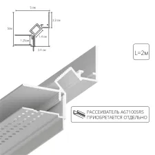 Теневой профиль под ГКЛ Arte Lamp GAP A670233