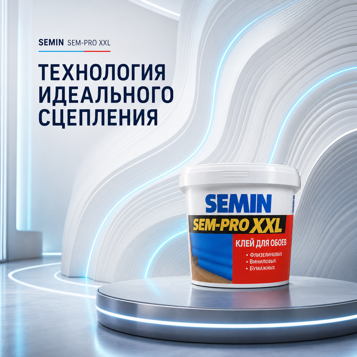 Хорошие цены на клей